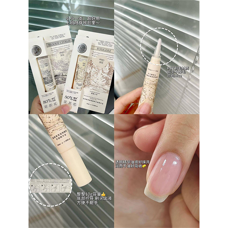 roopy润培指缘油手部护理精华油护甲油保湿滋润去死皮改善倒刺,淘宝优惠券,粉丝福利购,淘宝优惠卷