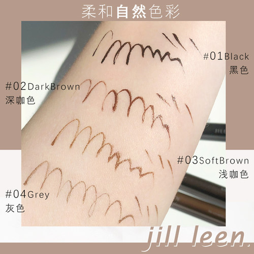 JILL LEEN眼线液笔极细持久不易晕染速干棕色眼线笔定妆新手正品 - 图1