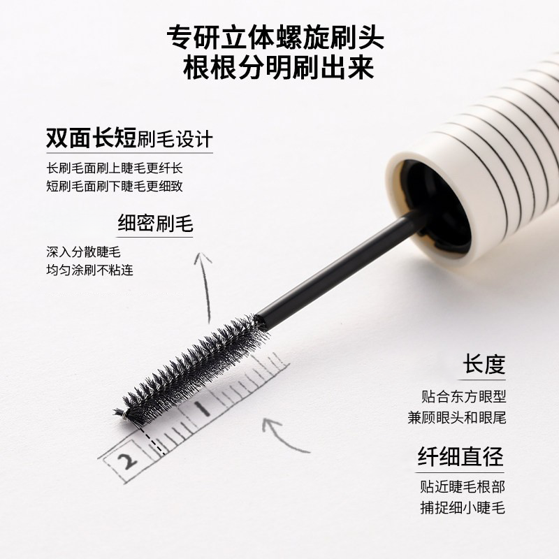 尔木萄睫毛膏女自然纤长卷翘浓密不易晕染打底膏定型细小刷头正品,淘宝优惠券,粉丝福利购,淘宝优惠卷