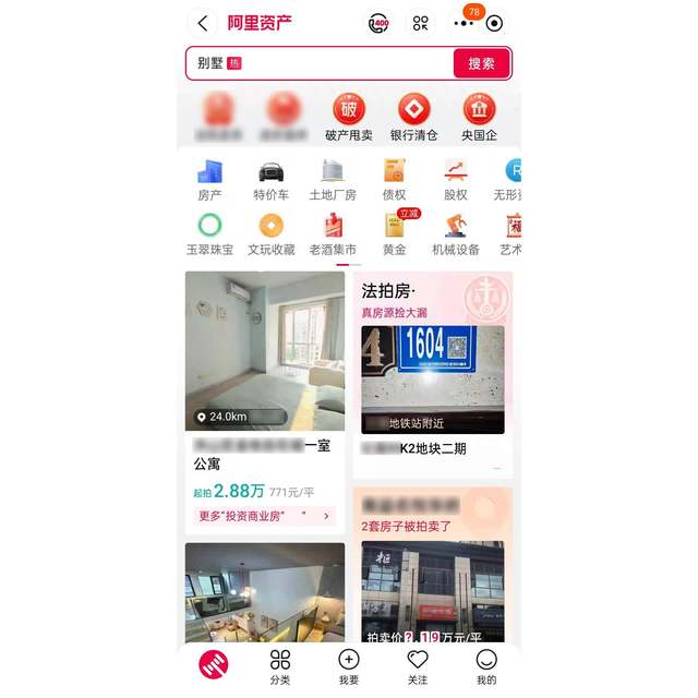 Taochanbao Alibaba Judicial Auction Platform Legal Auction Machine Spoken Law Official Home Page Real Estate Car