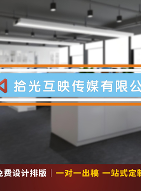定制公司玻璃腰线防撞贴纸