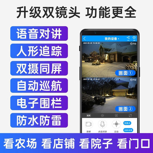 联想Lenovo监控器摄像头影无线无网高清室外防水对话家用360旋转 - 图1