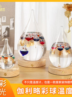 2025水滴伽利略彩球温度计创意教学科普夜灯桌面装饰摆件礼物ins