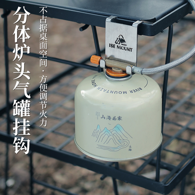 户外露营气罐挂钩蛋卷桌气瓶挂扣高山扁气罐野营IGT桌挂气罐卡扣