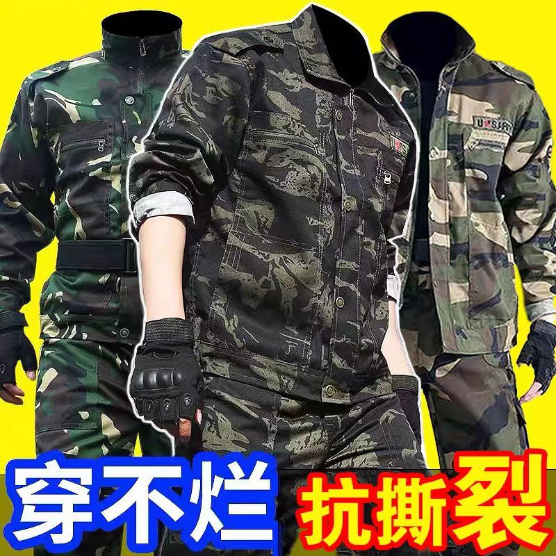 迷彩服男套装春秋新款军训建筑耐磨四季劳保工作服工装制服汽修服