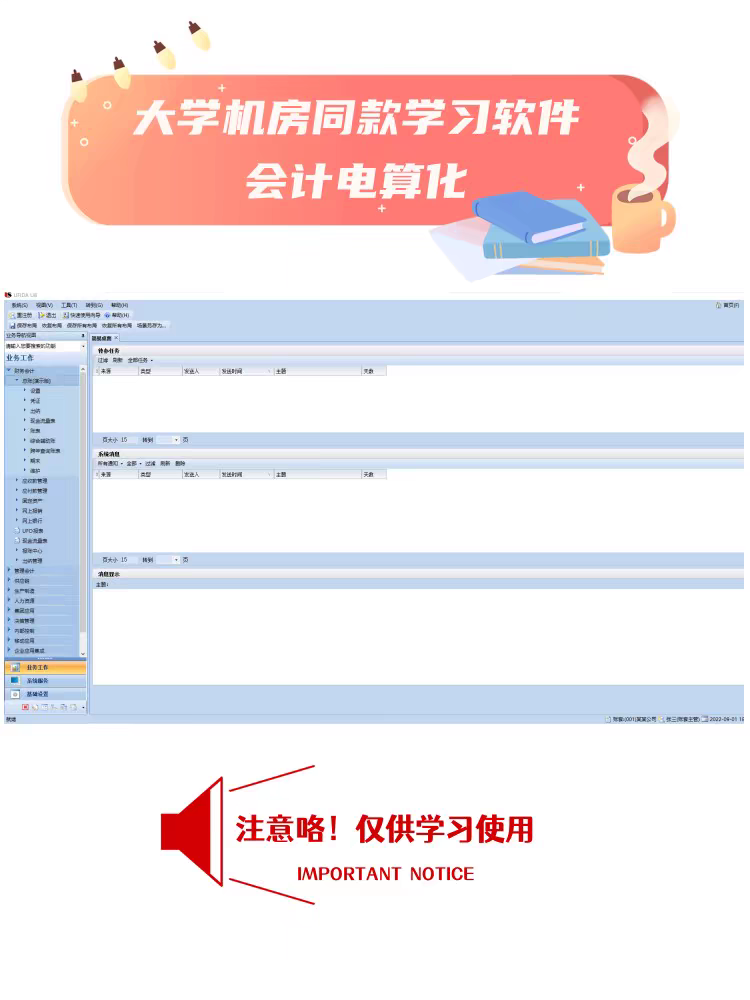 用友软件U8v10.1\U872财务会计电算化院校演示版远程安装修改账套 - 图2