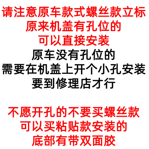 适配三菱帕杰罗V73V75V77V93V97V87机盖立标引擎盖风标车标螺丝装 - 图0