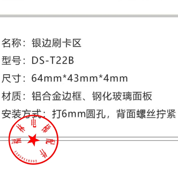 64mm乘以43mm通用电梯银边读头刷卡器ic卡感应器刷卡门禁卡读卡器