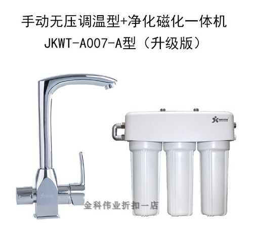金科伟业金科沃特A007-A升级版磁化水滤芯PP棉椰壳活性炭9.5寸 - 图2