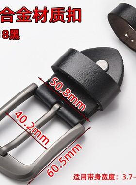 不生锈皮带扣针扣打孔3.8cm真皮男士腰带头复古黑色裤带配件