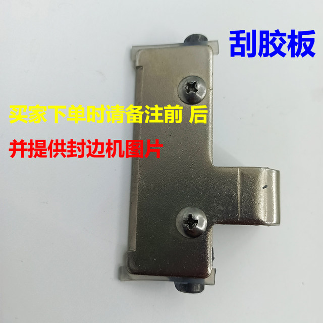 Shulu Haochuan Beichen Edge Seal Machine Glue Pot Sealing Accessories