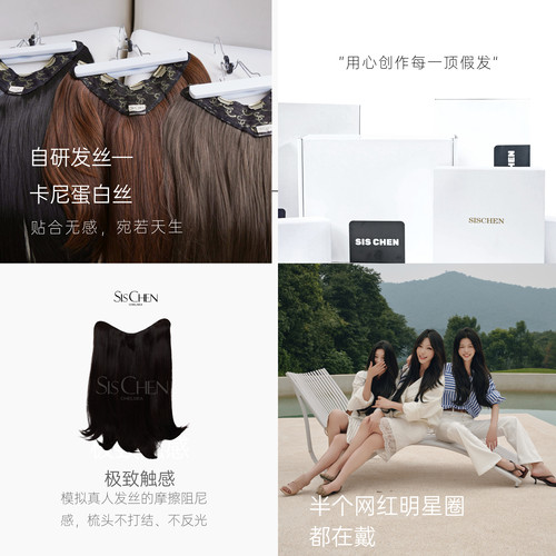 SISCHEN飒丝微卷一片式假发减龄无痕接增发加长自然卷蓬松假发片 - 图0