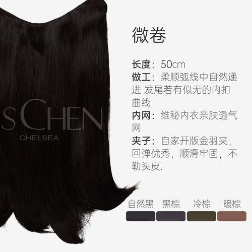 SISCHEN飒丝微卷一片式假发减龄无痕接增发加长自然卷蓬松假发片 - 图1