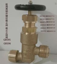 Marine bronze stop valve corner type cut-off check valve GB595 GB596 A B10010