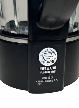 九阳破壁料理机加热玻璃杯搅拌杯