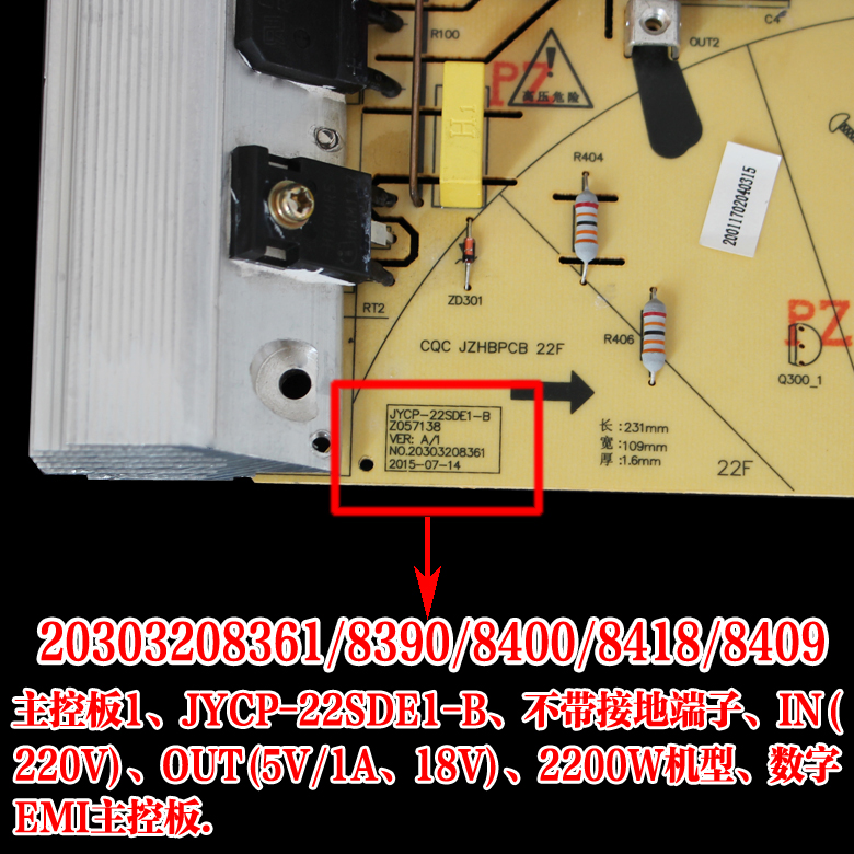 九阳电磁炉主板主控板电源板电路板8361/8390/8400/8409/8418通用-图0