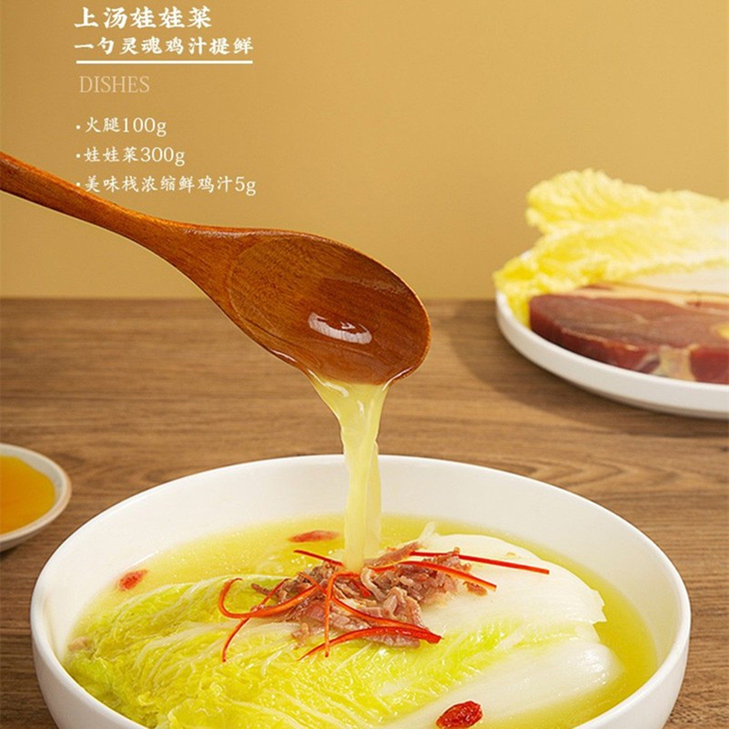 美味栈鸡汁430g炒菜高汤火锅烹饪家用商用即食酱类调料复合调味汁,淘宝优惠券,粉丝福利购,淘宝优惠卷