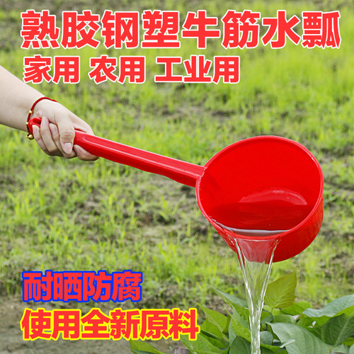 精选牛筋勺长柄厚水勺舀水浇菜浇花施肥农用舀粪勺种菜长把水瓢 - 图1
