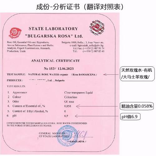 rosejoy大马士革玫瑰纯露爽肤水提亮肤色收缩毛孔保加利亚进口 - 图3