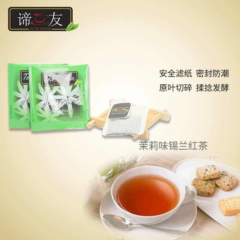 Чай Эр/Лянь? Тies: "Дитиу Ceylon Black Tea Jasmine Flavored Tea Bags Ice Black Tea Hong Kong Style Milk Tea Tea4UJasmine"