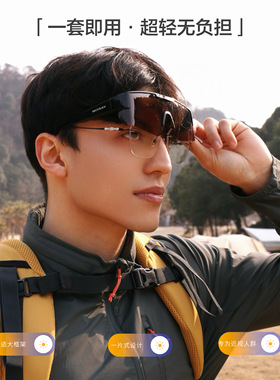 MOSAY近视套镜运动骑行日夜两用