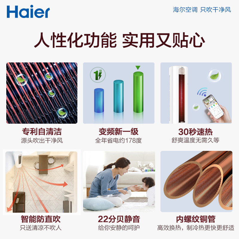 haier /海尔祥钰3匹新一级能效 海尔空调空调