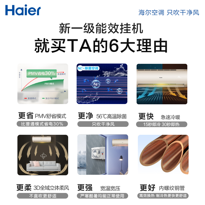 U1 35DA 匹智能变频卧室壁挂机 1.5P 海尔空调挂机 新能效新品 U1 35DA 匹智能变频卧室壁挂机 1.5P 海尔空调挂机 新能效新品