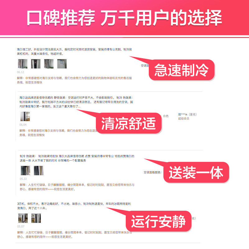 海尔3p匹新能效变频先行者柜机 海尔空调空调