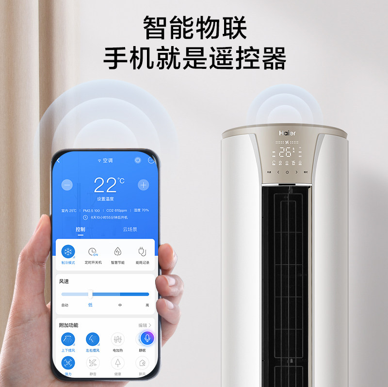 【新品】海尔2p匹新能效变频柜机 海尔空调空调