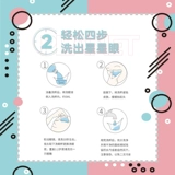 Renhe Shiny Little Star Eye Entry Rolid