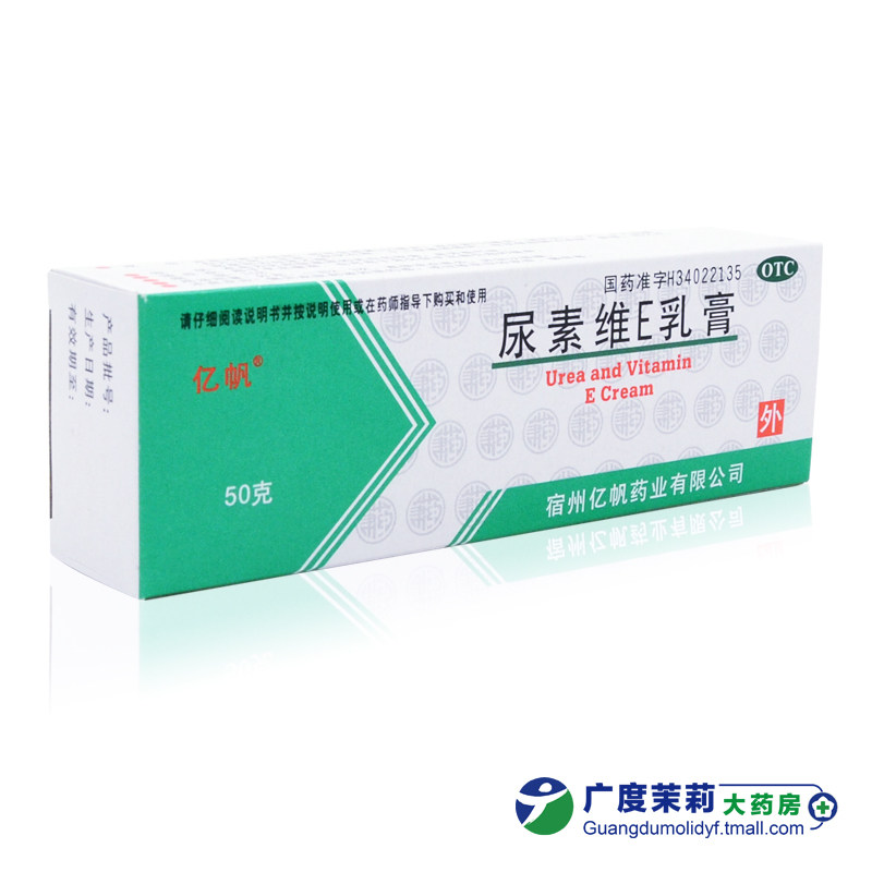 urea and vitamin e cream