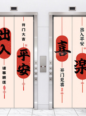 轻奢高级感自粘门贴纸定制