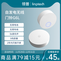 Suitable for Mijia IOT linkage wireless doorbell without plug-in electric elderly caller home intelligent remote control door Ling