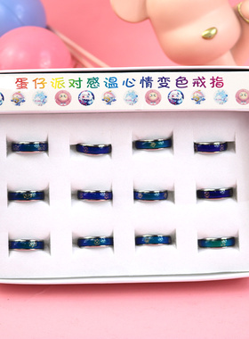 十二星座感温心情变色戒指