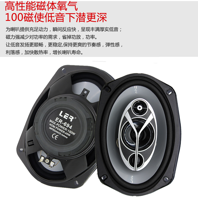 LER专用花冠卡罗拉凯美瑞雷凌汽车喇叭6x9寸音响改装后备箱低音