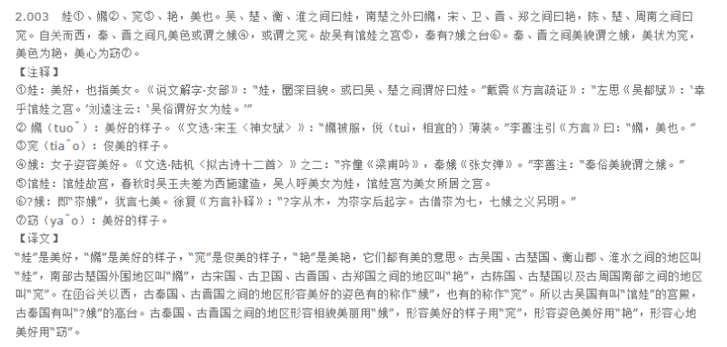 正版包邮 方言 中华经典名著全本全注全译丛书 三全本 汉语学奠基之作传递数千年华夏文明另荐尔雅说文解字释名 中华书局 - 图0