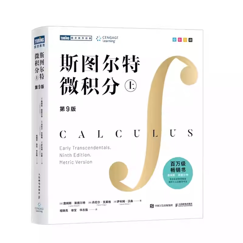 正版 斯特朗线性代数 斯特朗麻省理工MIT大学数学教材 吉尔伯特斯特朗Gilbert Strang高等数学书籍 人民邮电出版社9787115676849 - 图0