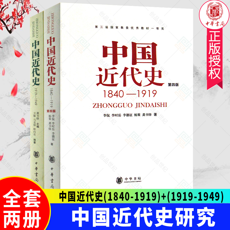 高中历史史料研读 中国古代史卷全2二册 中华书局 *编高中历史教材课程 按专题汇编 解读中国近代史史料 透过地理看历史 历史线轴 - 图3