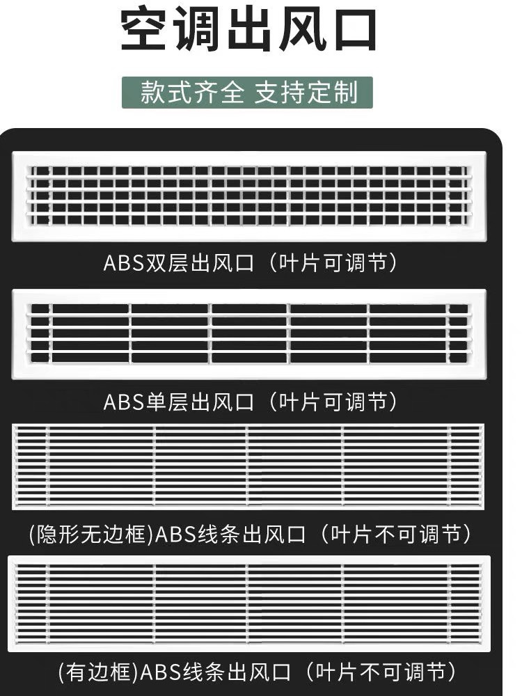 中央空调出风口百叶格栅加长定制线性极简窄边风管机进风口检查口