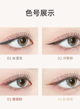 FLORTTE眼线液白色持久