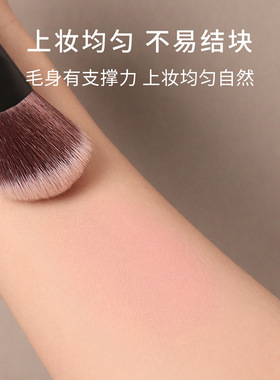 逆龄檀木T65坡形腮红膏刷坡面