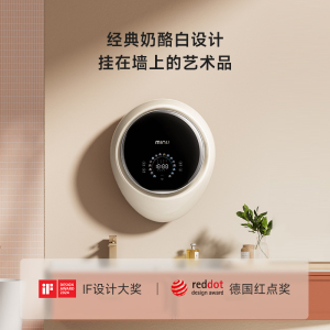 【小吉】全自动母婴壁挂洗衣G6-XNB