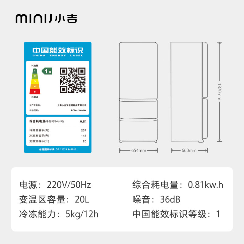 minij /小吉402l三开门嵌入式冰箱 小吉复古冰箱