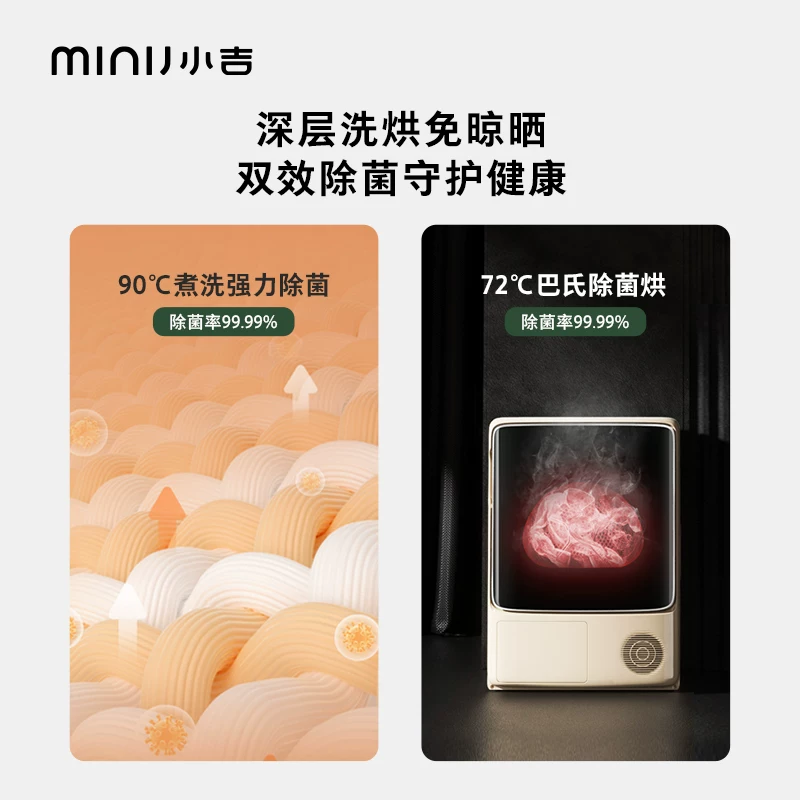 [【焕方】小吉洗烘套装直驱变频洗衣机烘干机热泵滚筒10公斤kg组合]