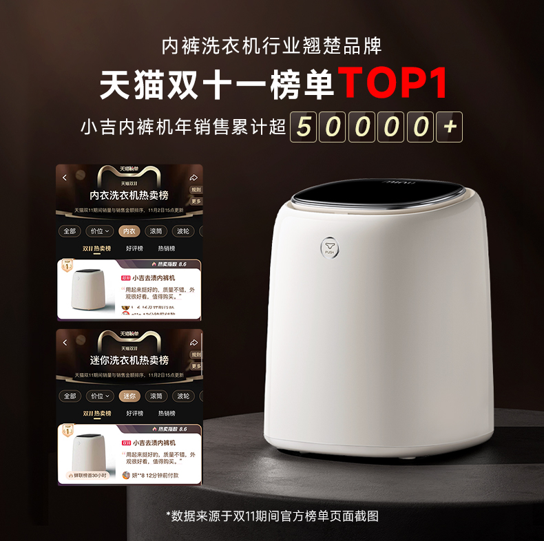 小吉洗衣机洗烘干一体小型内衣内裤 小吉洗衣机