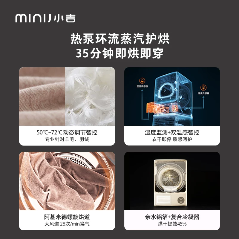 [【焕方】小吉洗烘套装直驱变频洗衣机烘干机热泵滚筒10公斤kg组合]