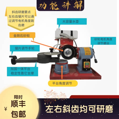 高精度水磨大瓦磨锯片机合金锯片磨齿机器伐锯机小磨王修磨锯齿机 - 图1