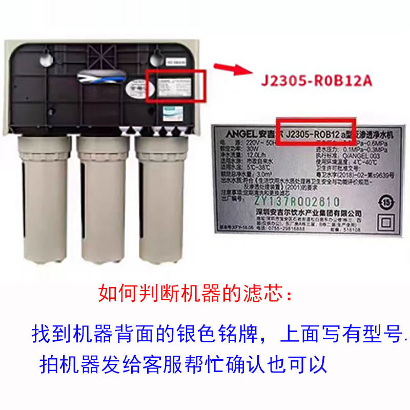 安吉尔净水器滤芯UF超滤膜A4A6/2575/V6/j2577/2605-ROB8原装正品 - 图1