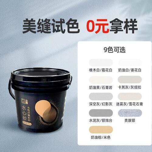 【0元试色】立邦美缝剂小样试色瓷砖地砖专用防水勾填缝剂胶色条 - 图3