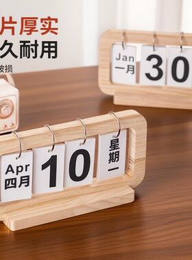 实木桌面日历摆件创意翻
